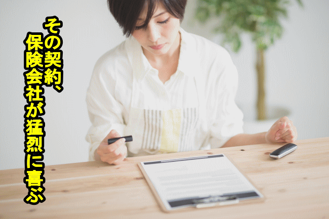 メットライフ生命のガーデンザギフト・目標設定付き定期支払コースの契約