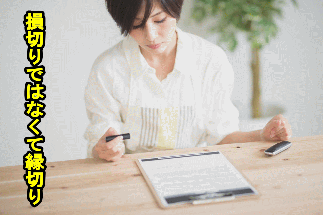 ジブラルタ生命「積立利率更改型一時払い終身保険」(豪ドル建)