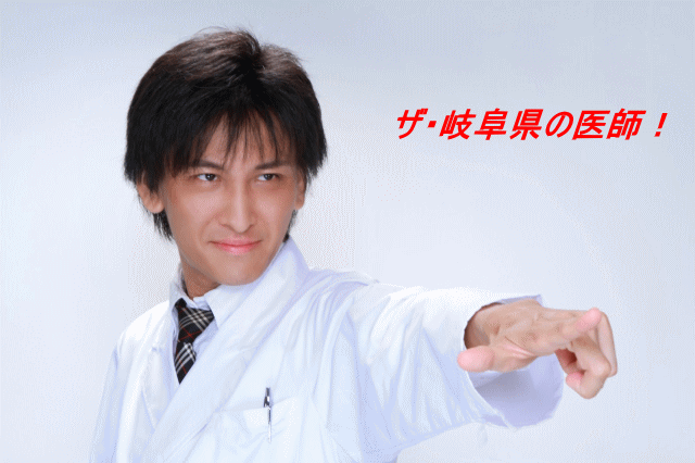 岐阜県医師信用組合