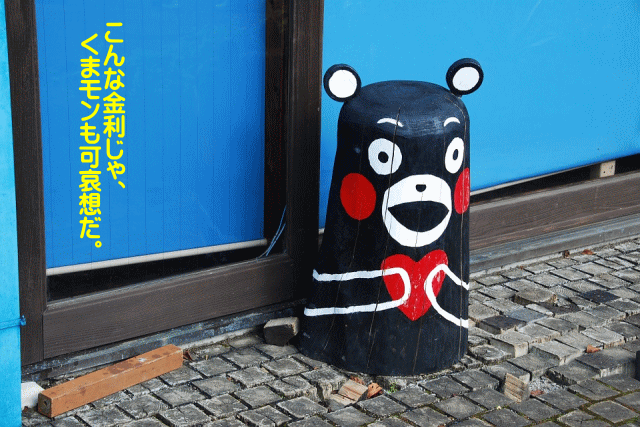 肥後銀行の定期預金