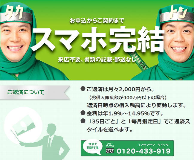 北海道銀行のカードローン、ラピッド