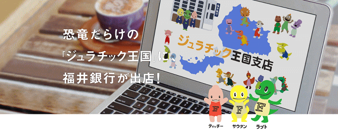 ジェラチック王国支店