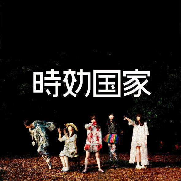 銀行口座の時効・失効