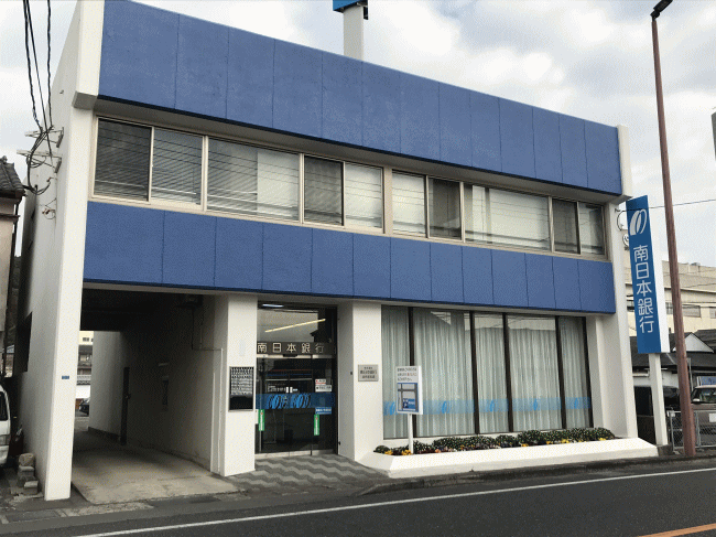 南日本銀行