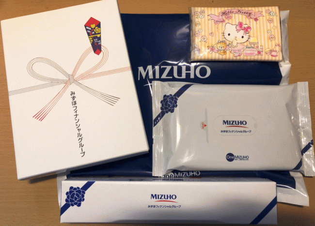 みずほ信託銀行で定期預金の預け入れをした際の粗品