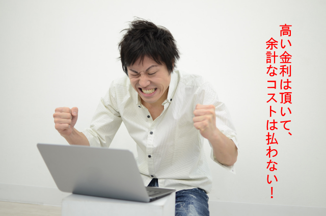 沼津信用金庫の振込手数料を無料にする方法