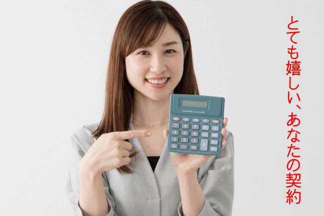 メットライフ生命「サニーガーデンEX」