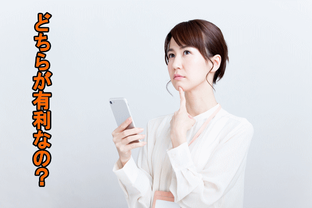 定期預金、毎月と一括