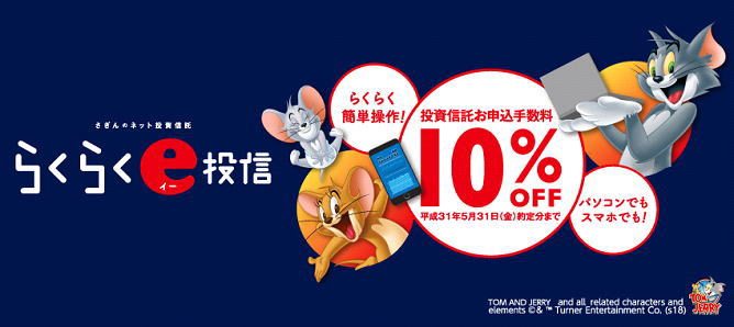 佐賀銀行の投資信託