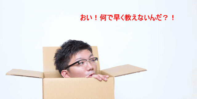 SBI債とマネックス債