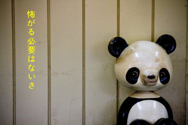 インターネットバンキングの安全対策