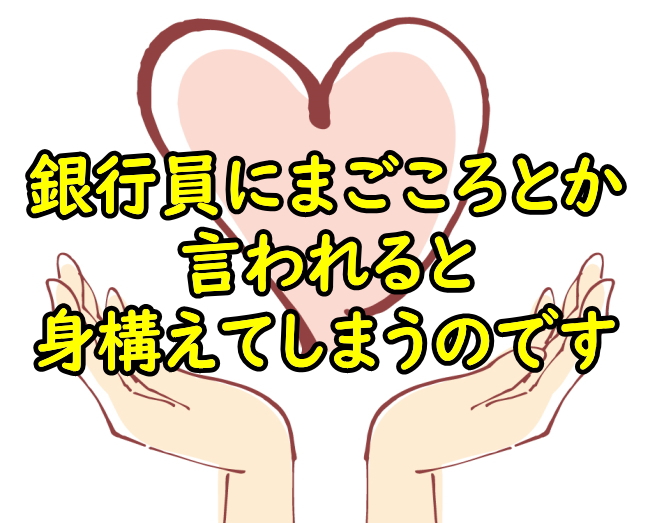 相続資金専用定期預金まごころ