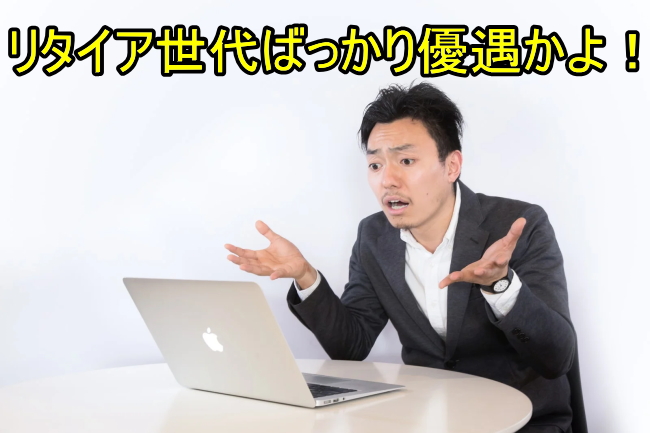 東邦銀行の優遇金利定期預金